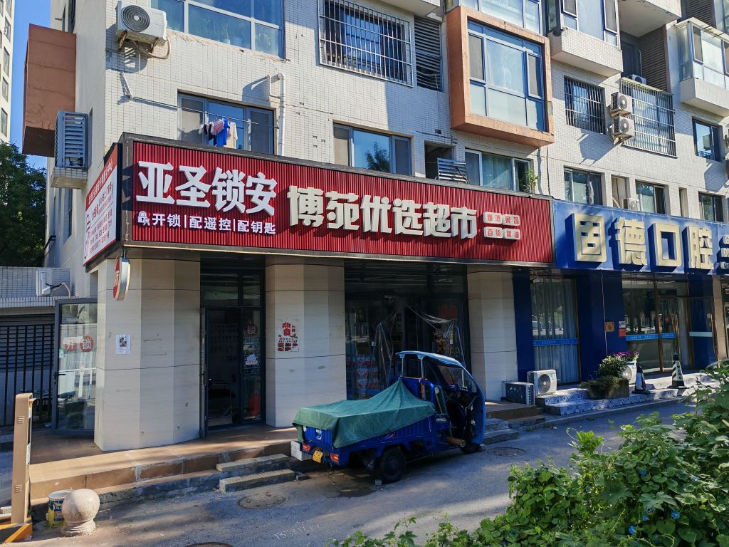北京亚圣锁安开锁服务中心