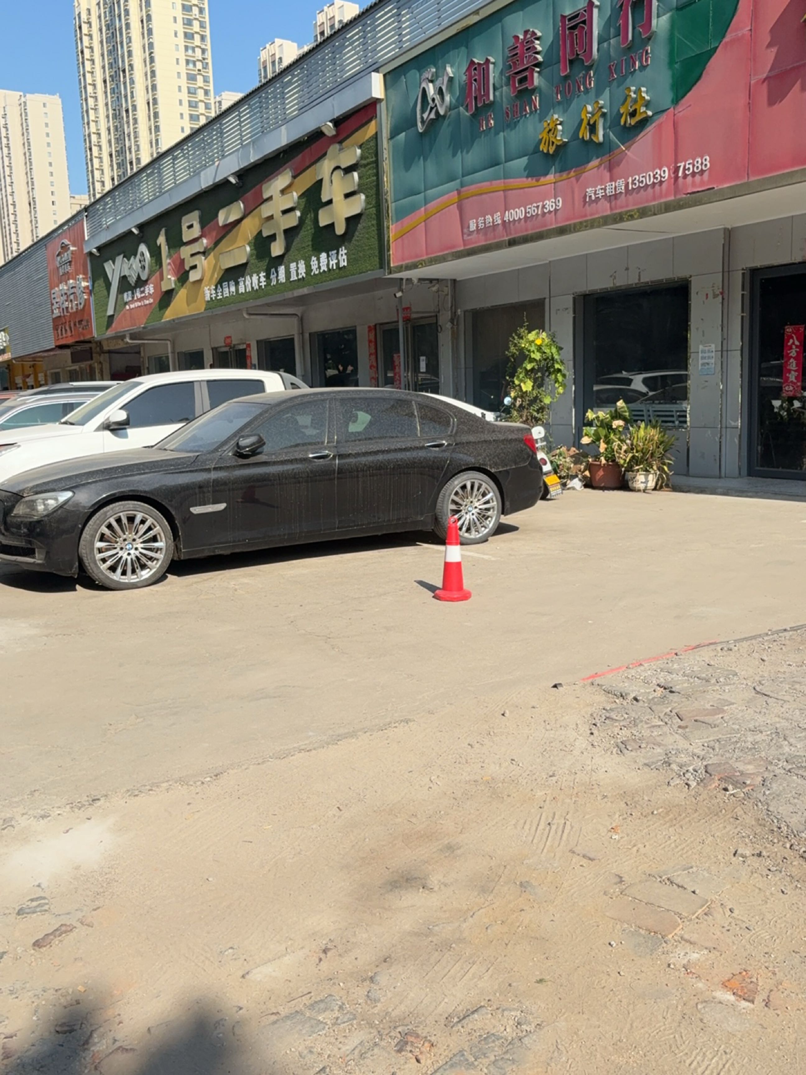 车友二手车