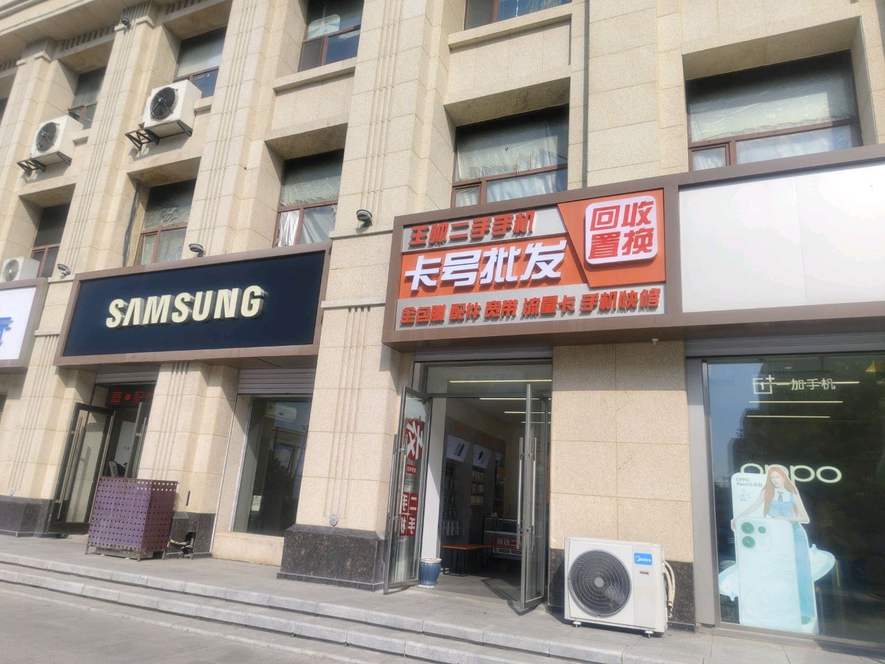 王咖二手手机