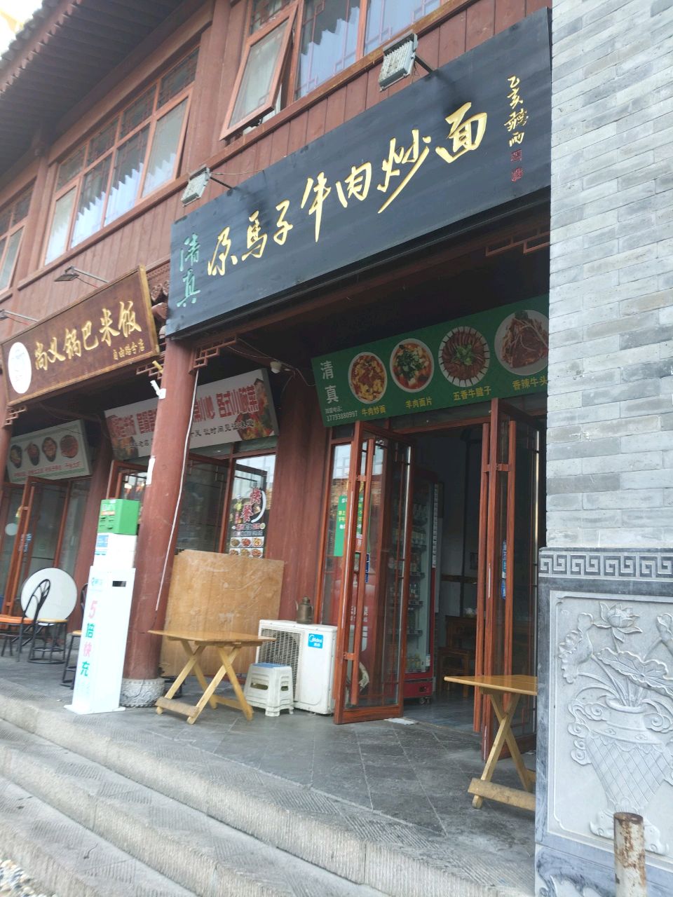 尕马子牛肉炒面(宝泰花园店)