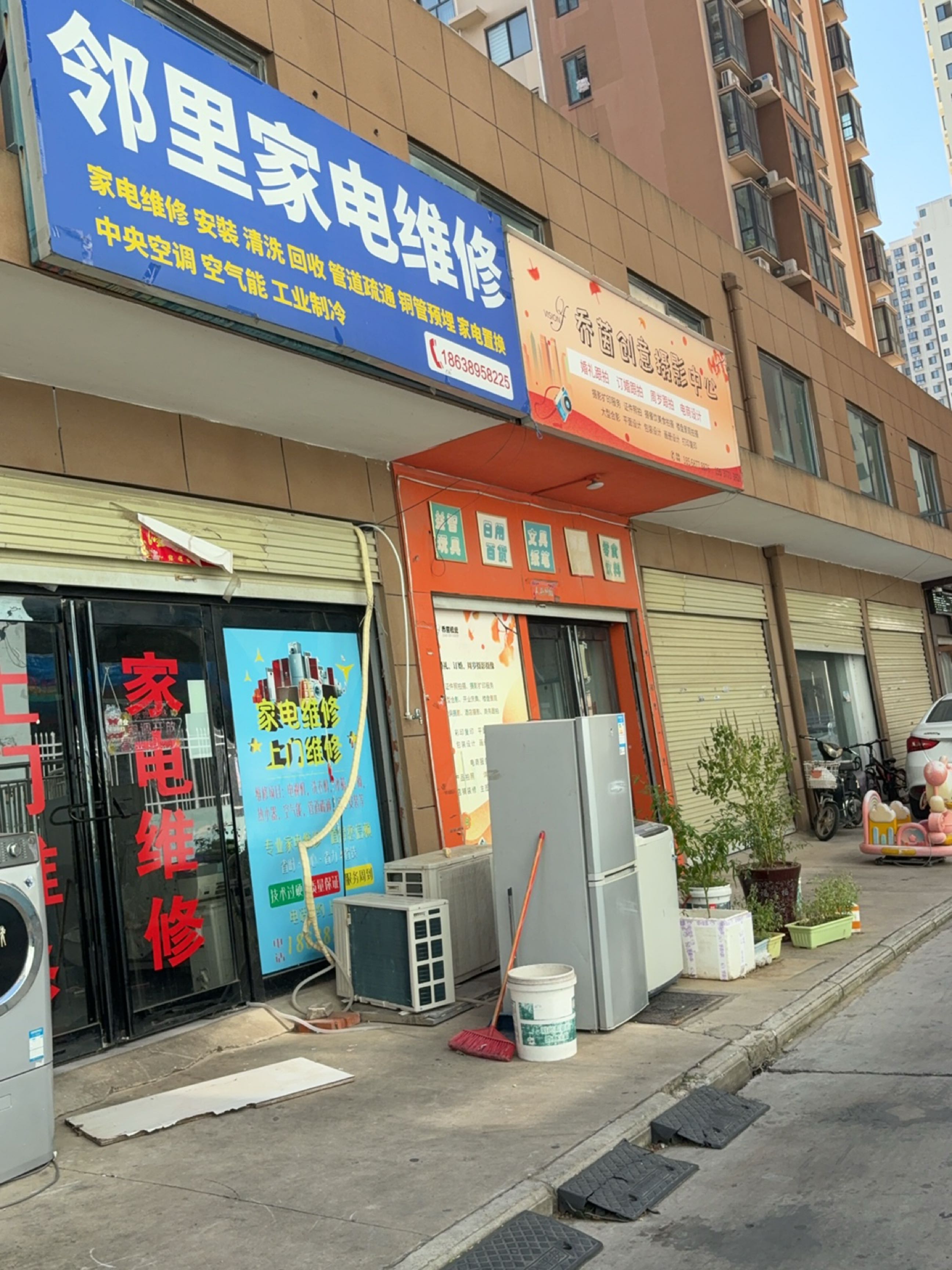 邻里家电维修
