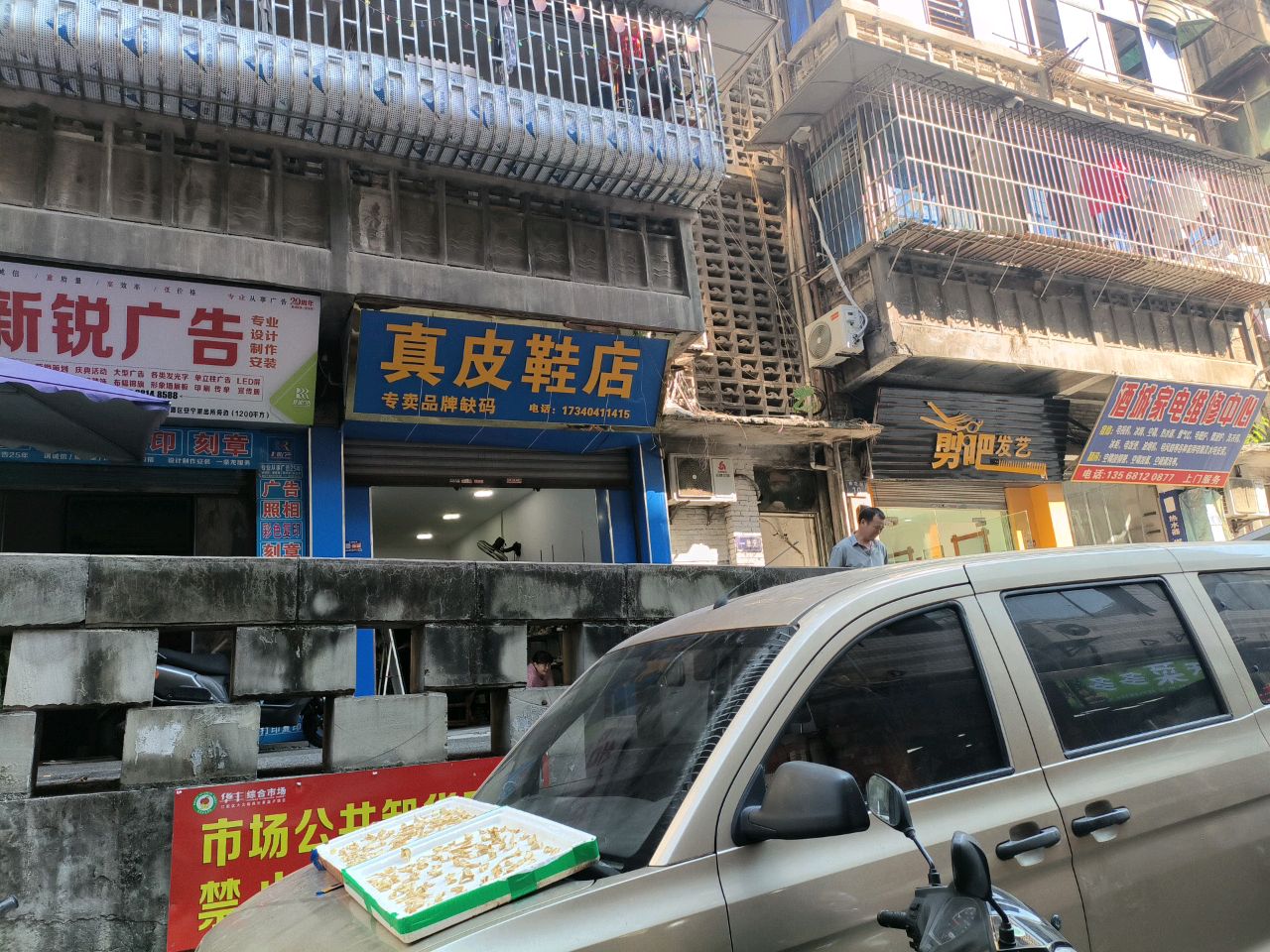 酒城家电维修中心