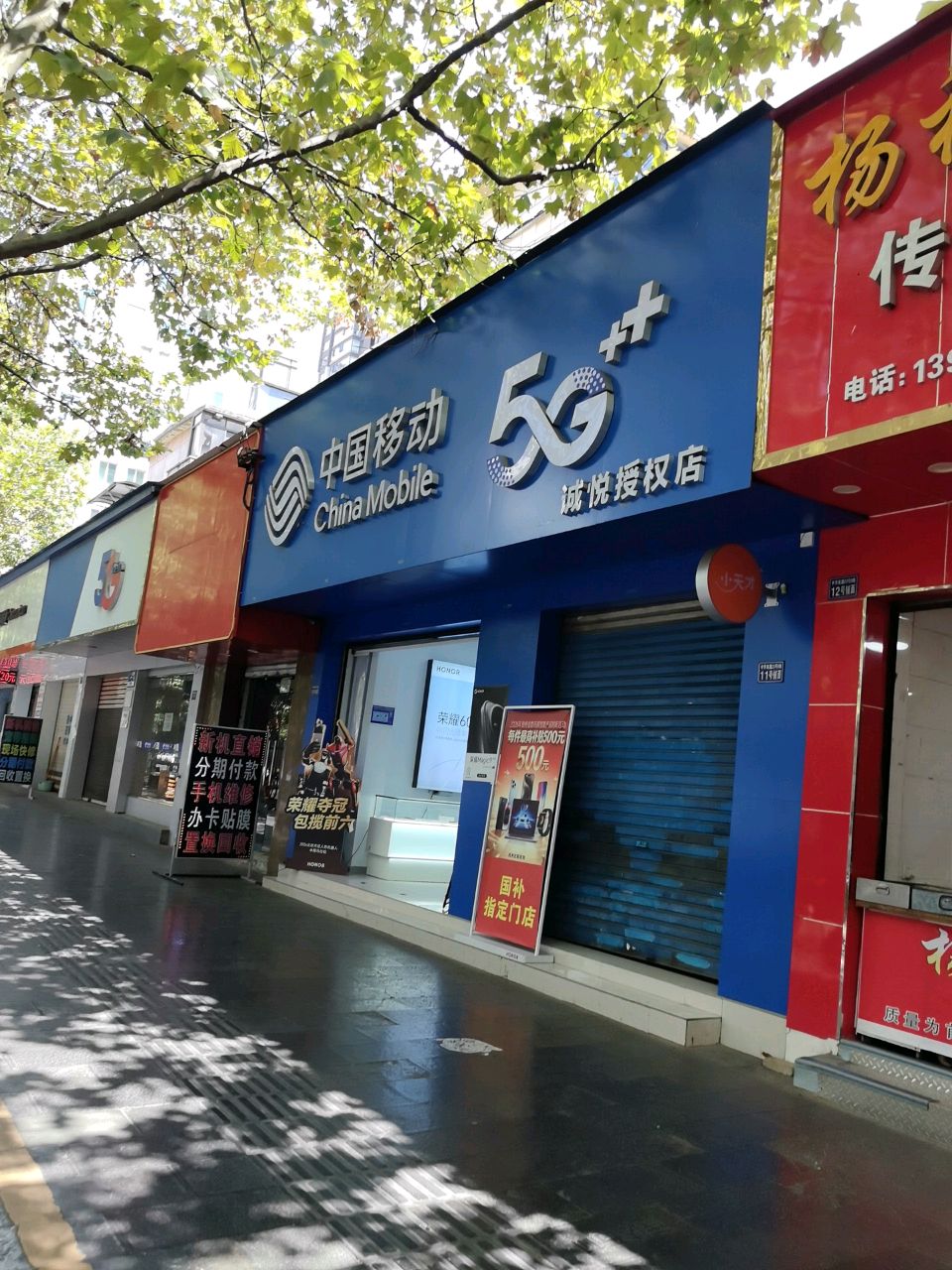 中国移动4G手机卖场