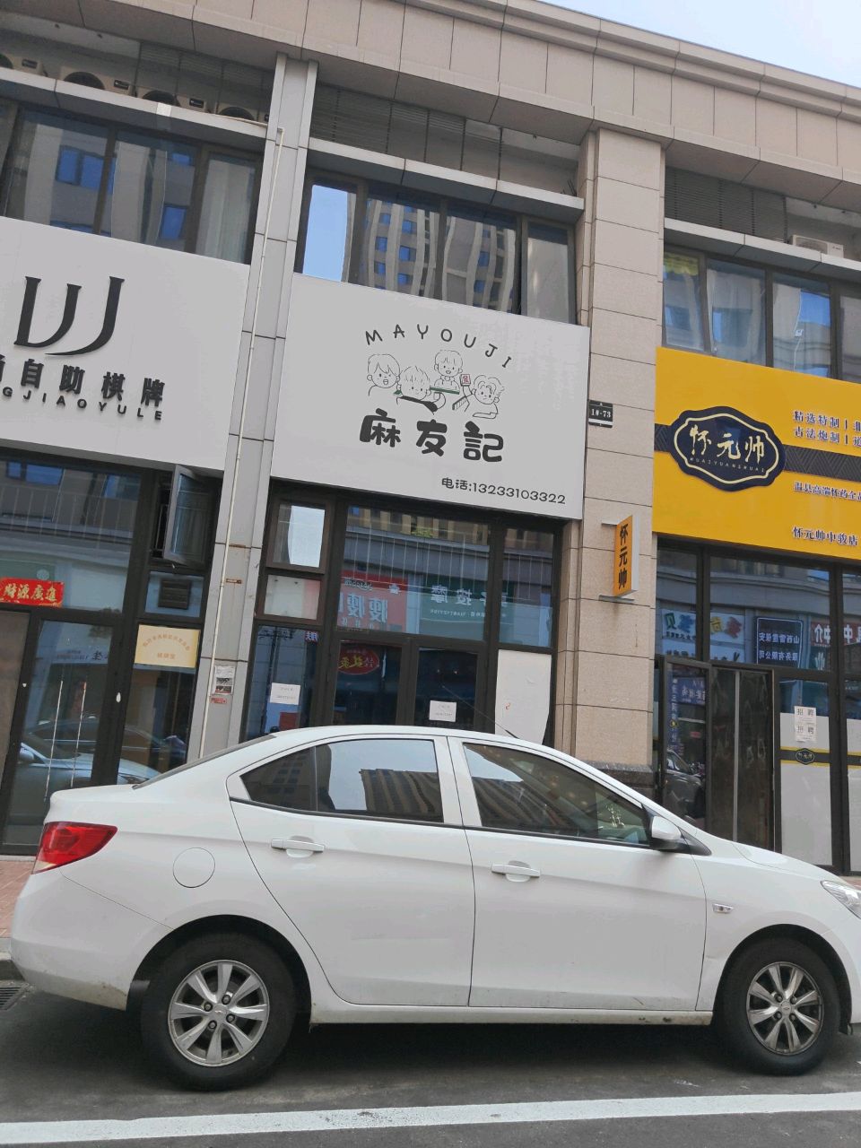 旺角自助棋牌