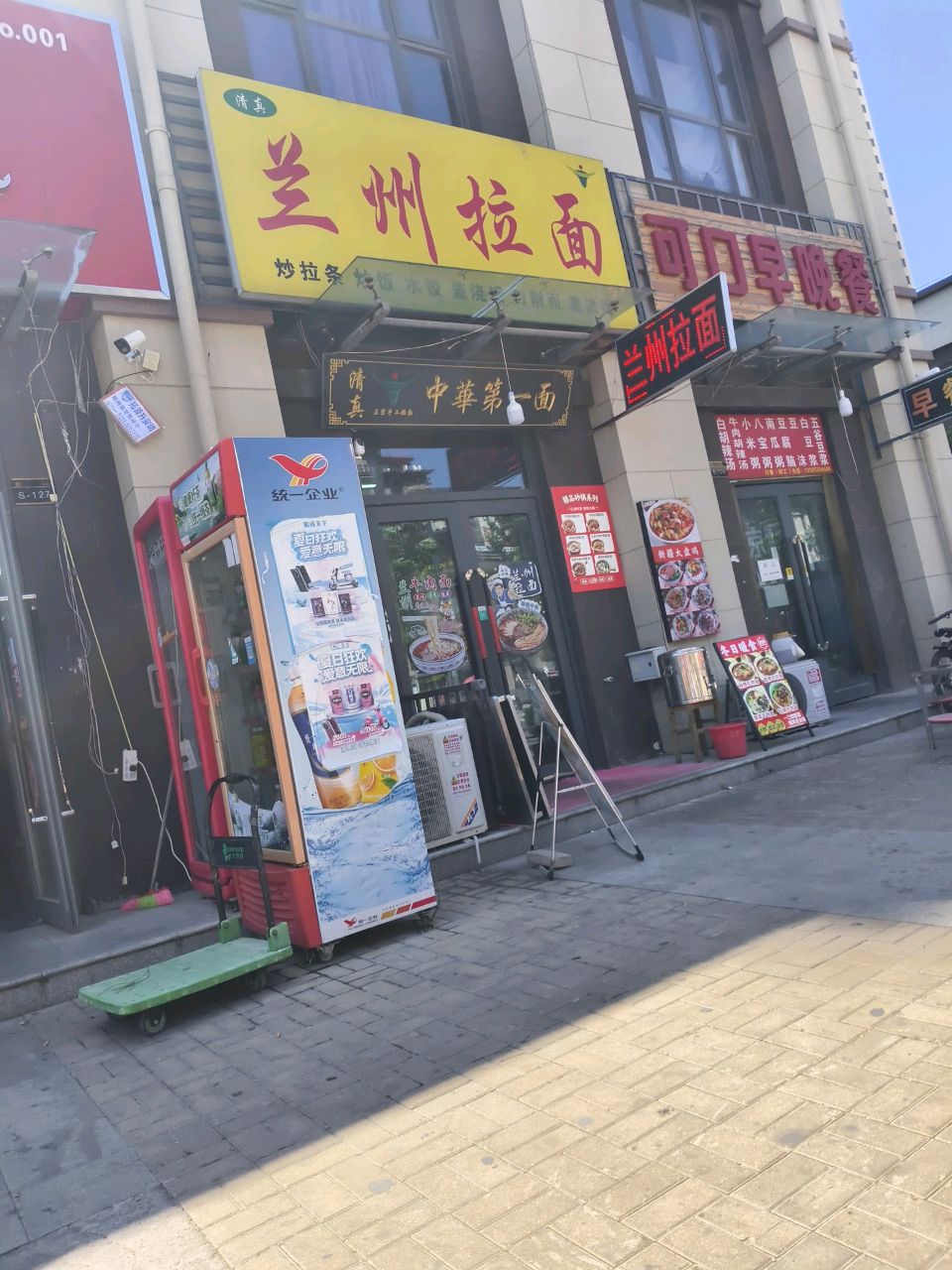 清真中华第一面