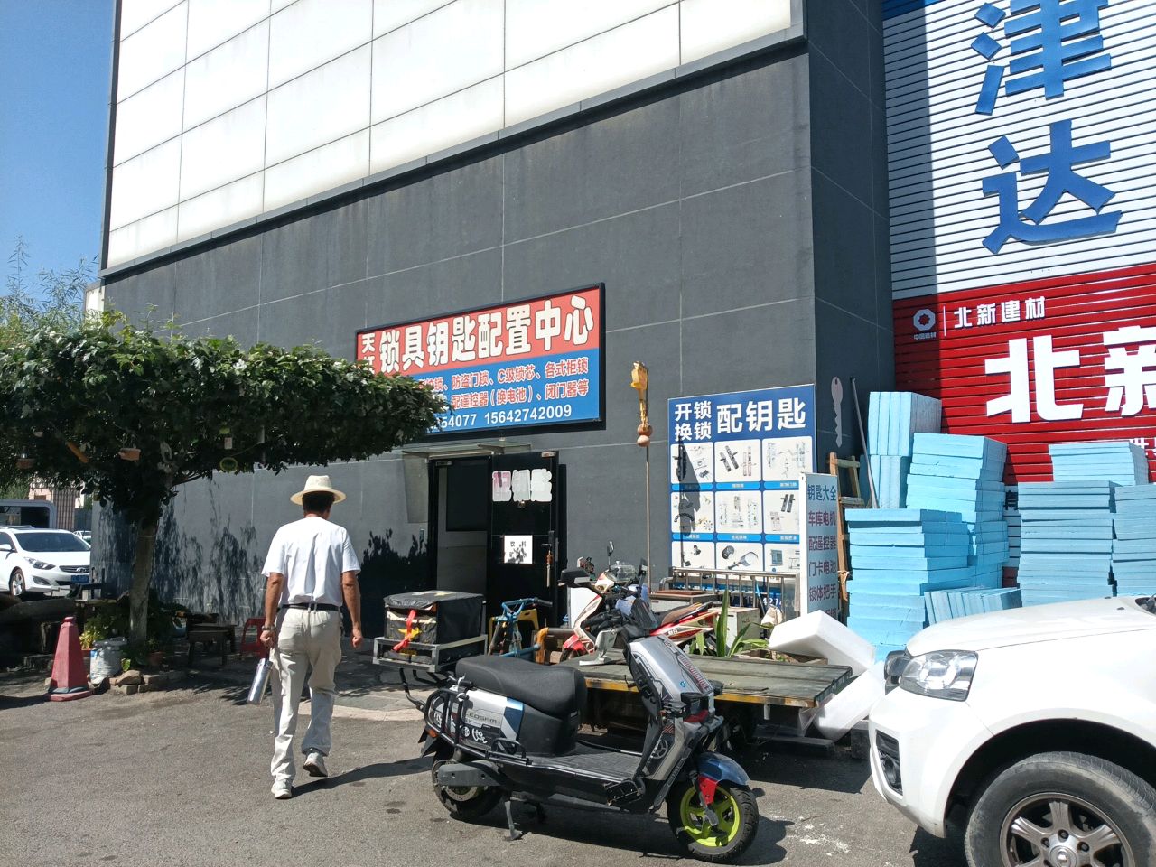 天虹锁具钥匙配置中心