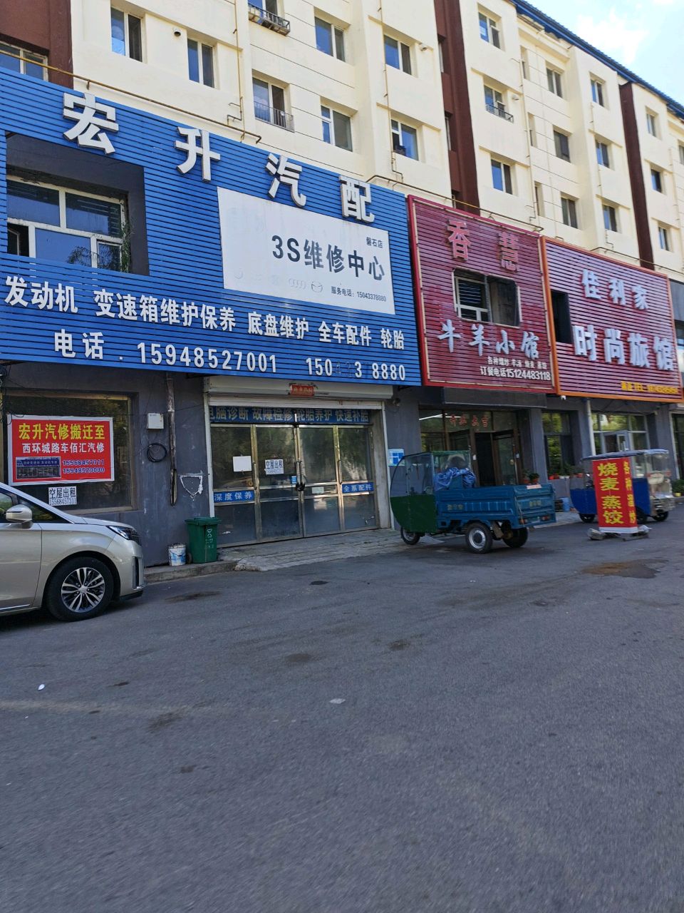 莉炜牛羊小馆(阜康大路店)