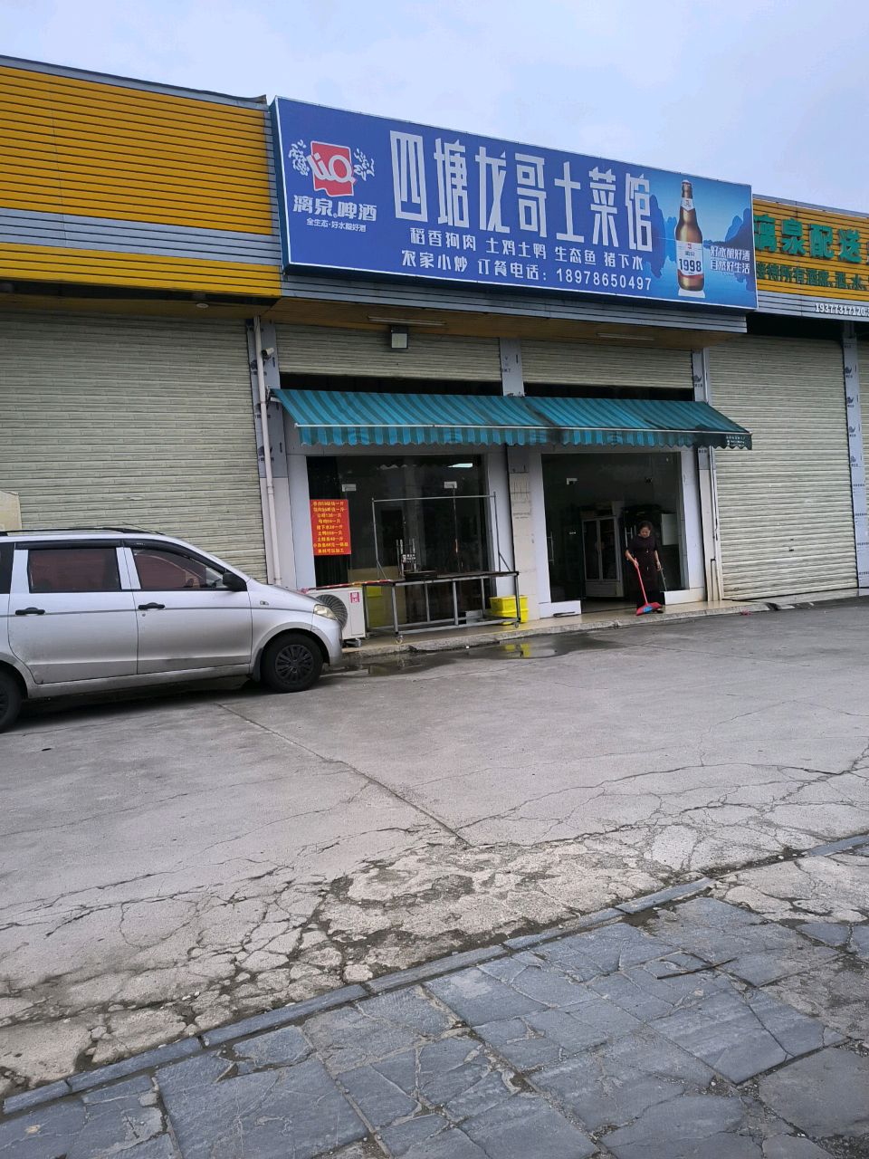 四塘龙哥土菜馆环境