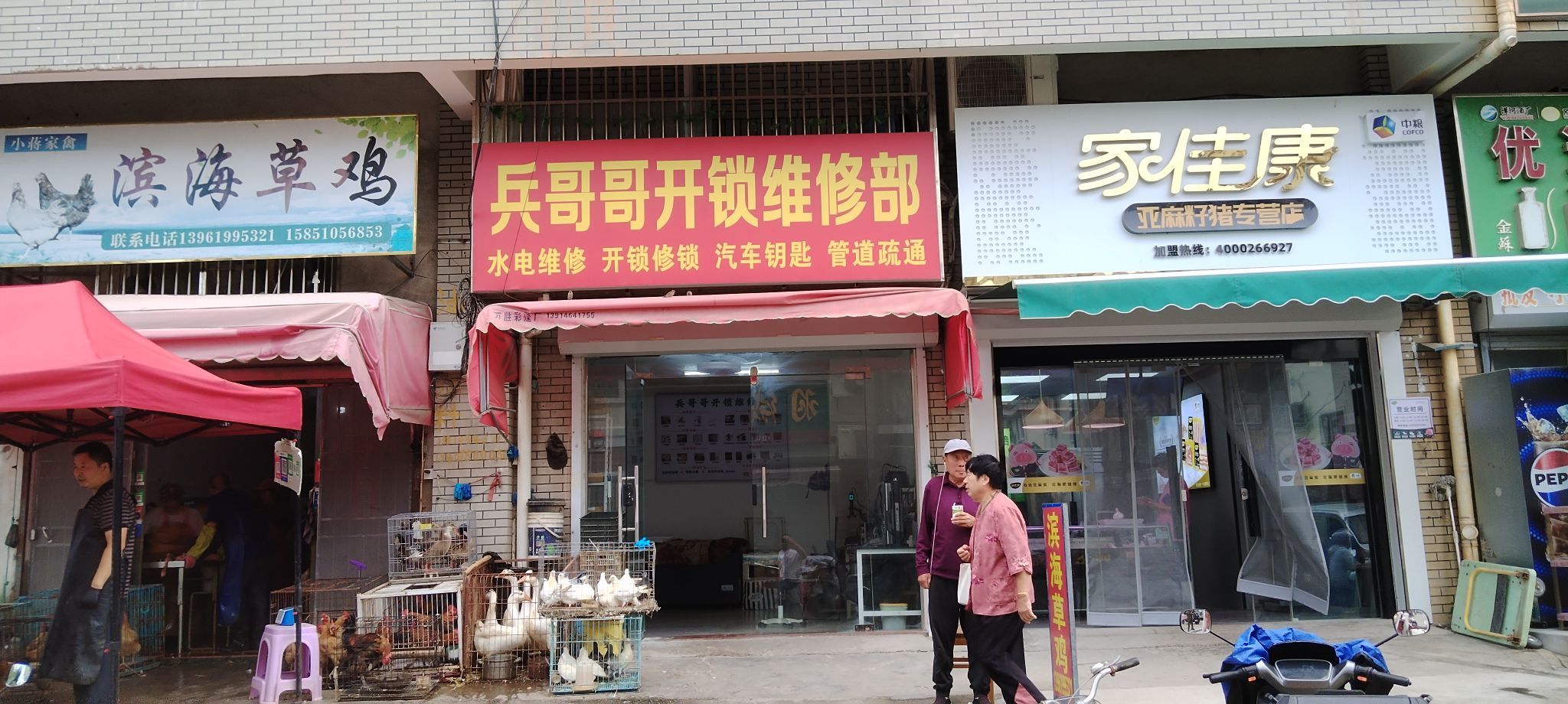 兵哥哥开锁水电维修疏通