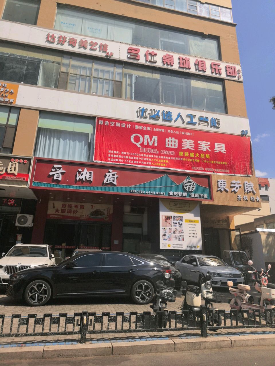 多仕桌球俱乐部