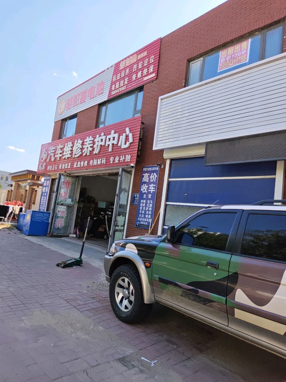 骆驼蓄电池