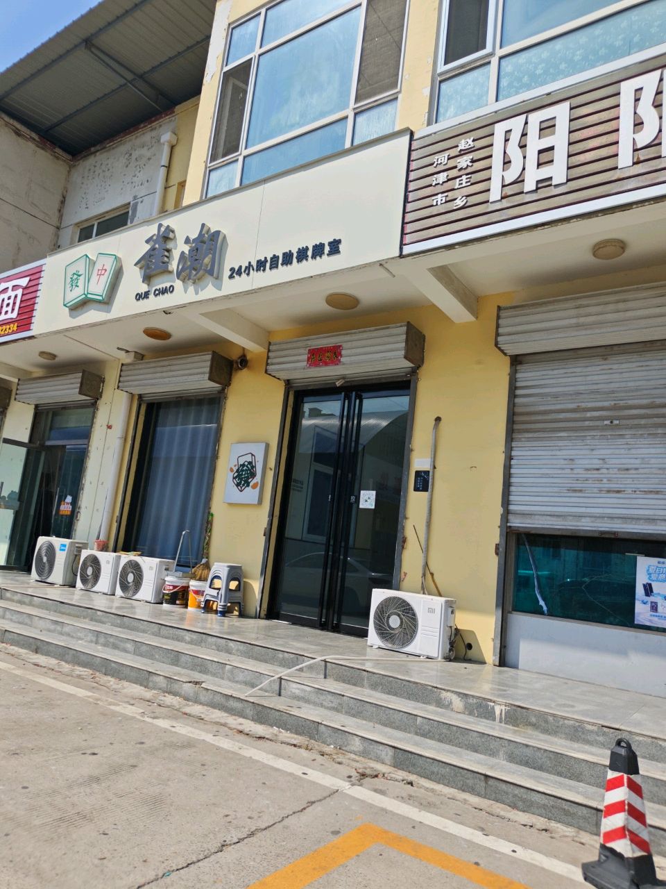 阳阳商店(农贸批发市场店)
