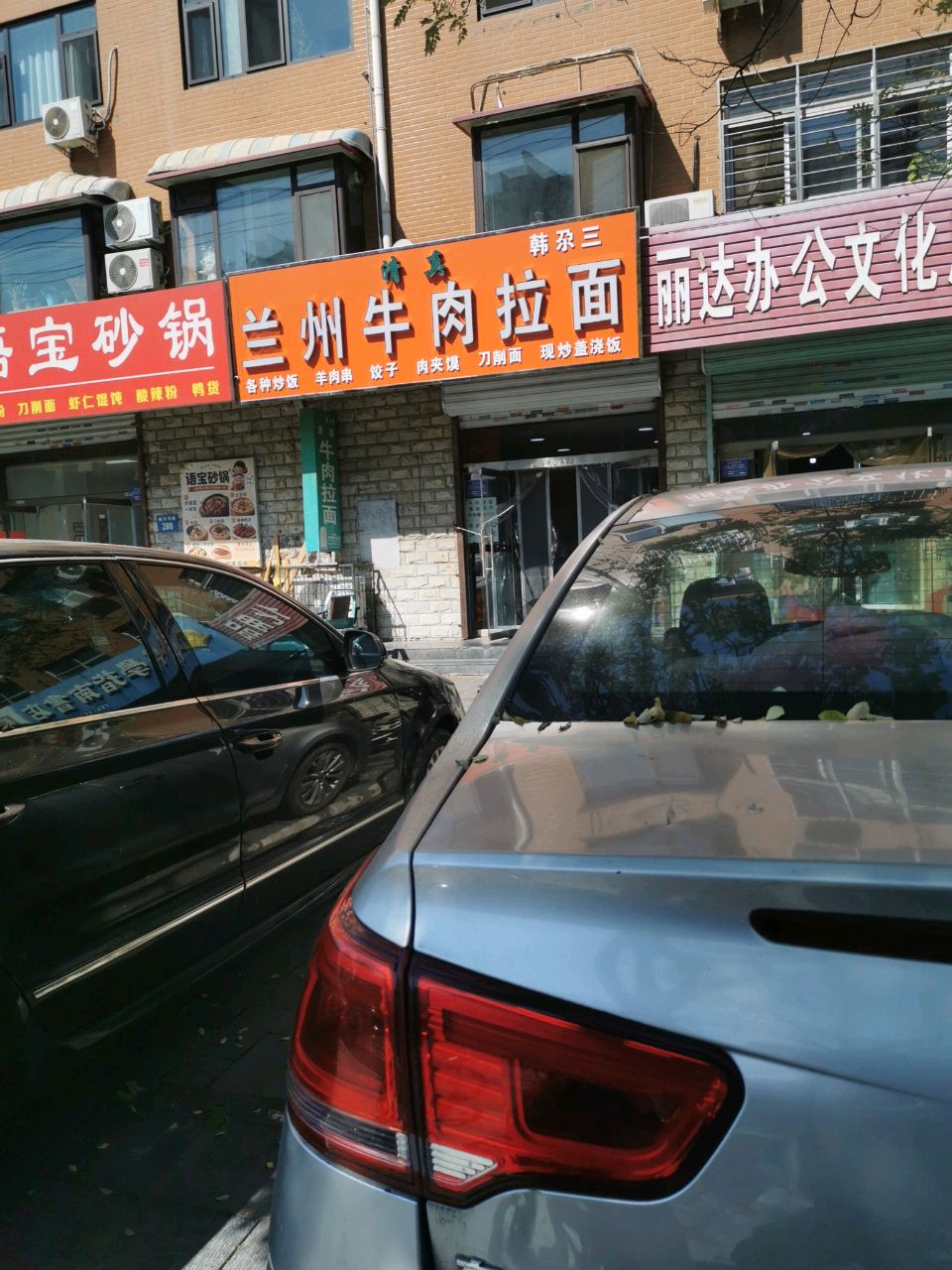 清真兰州正宗牛肉拉面