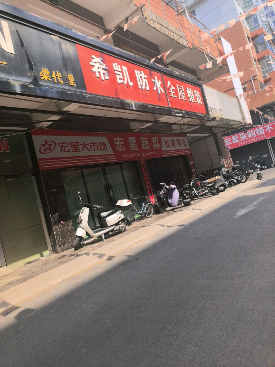 希凯防水