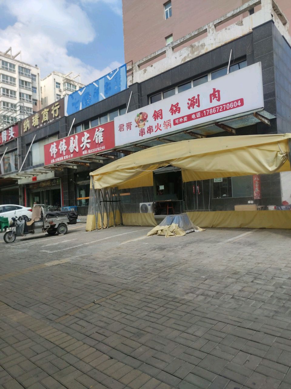 张蔚巧大嫂烤骨头