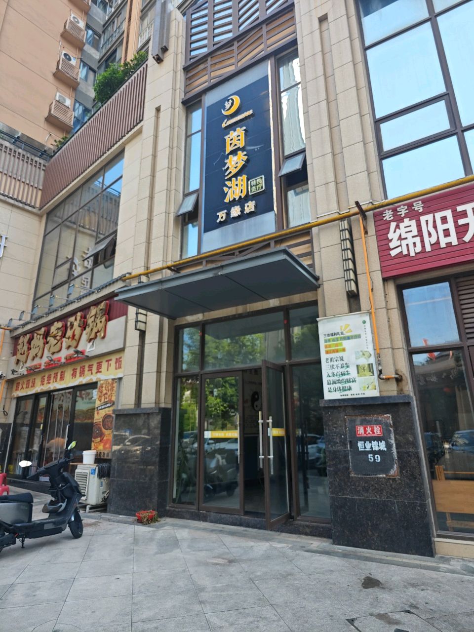 茵梦湘