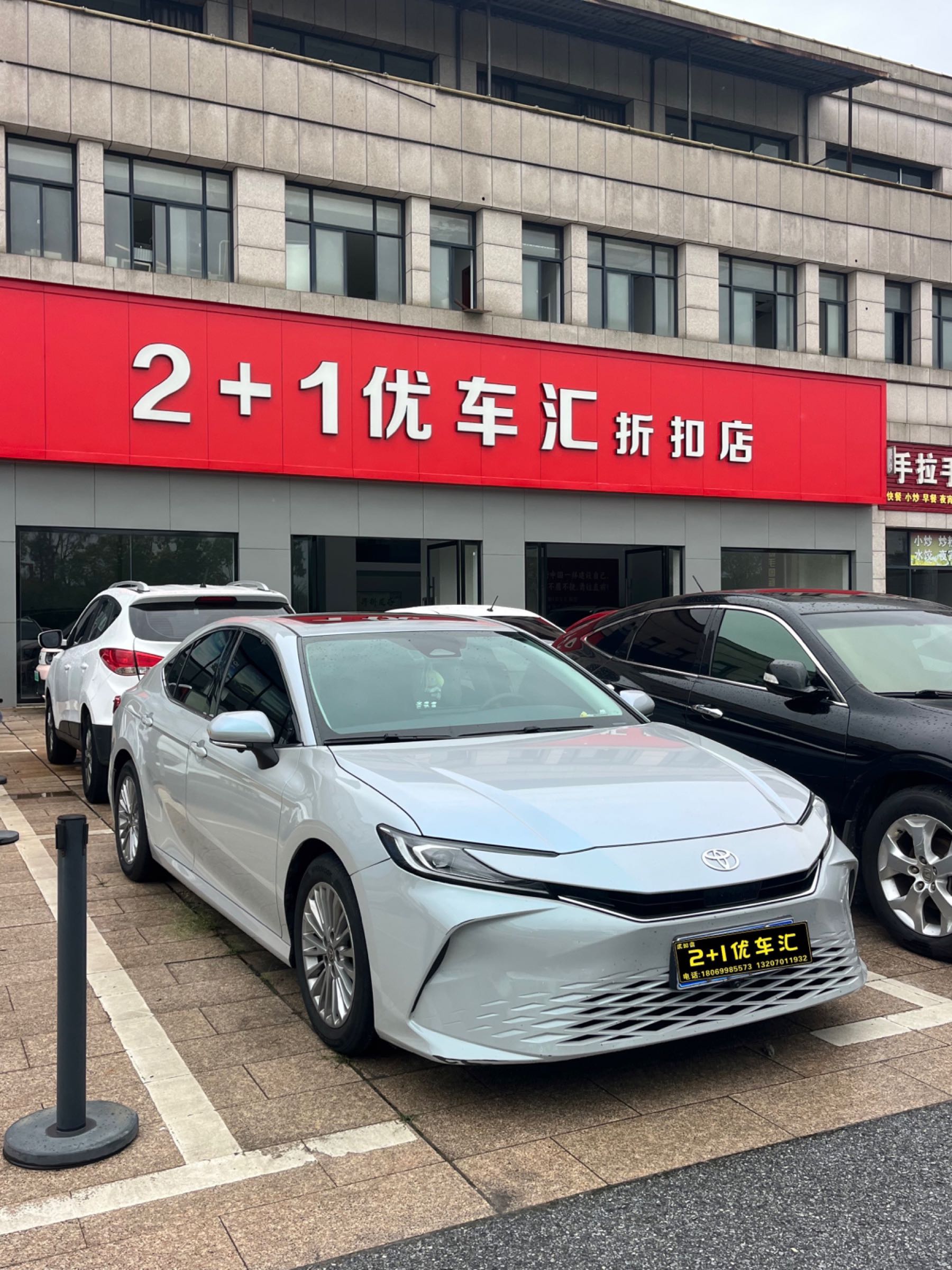 2+1优车汇折扣店