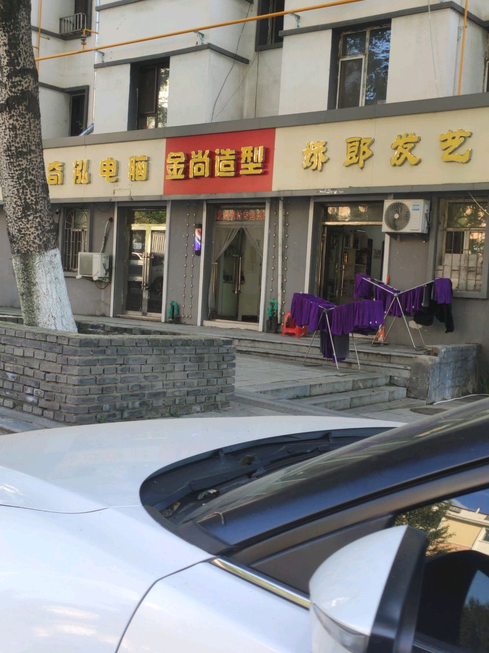 奇泓电脑