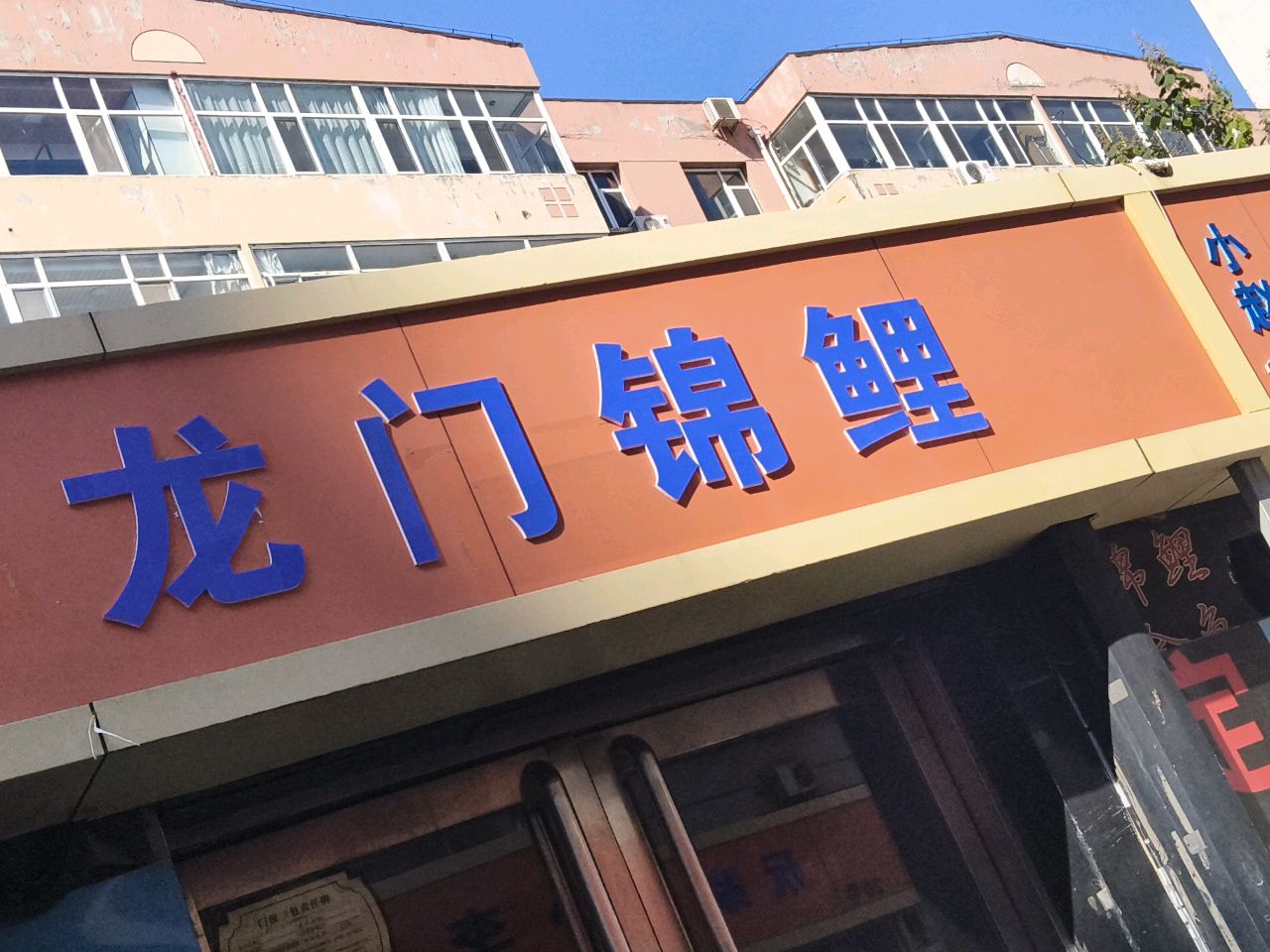 订制鱼缸