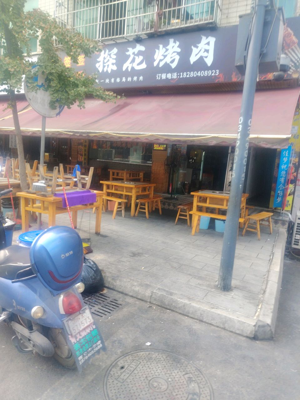 探花烤肉主题自助(大学生创业一条街店)