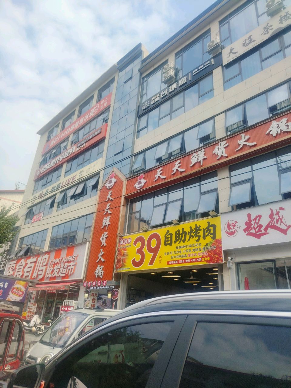 自助烤肉