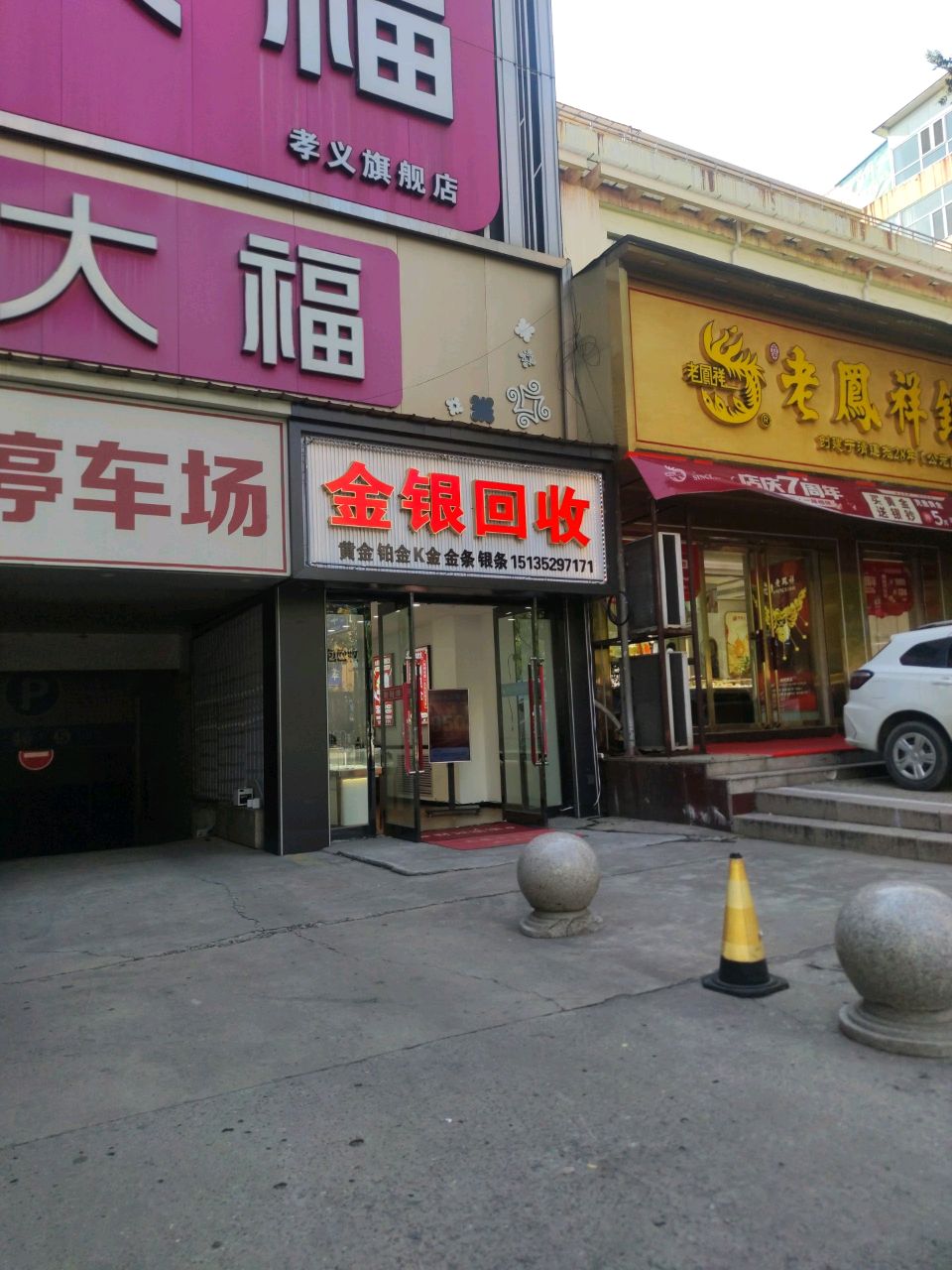 八佰里炭锅羊肉(孝义店)