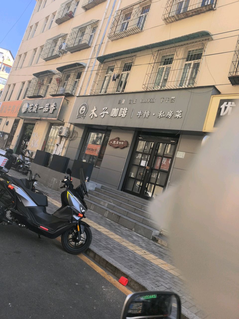 木子咖啡(昌平路店)