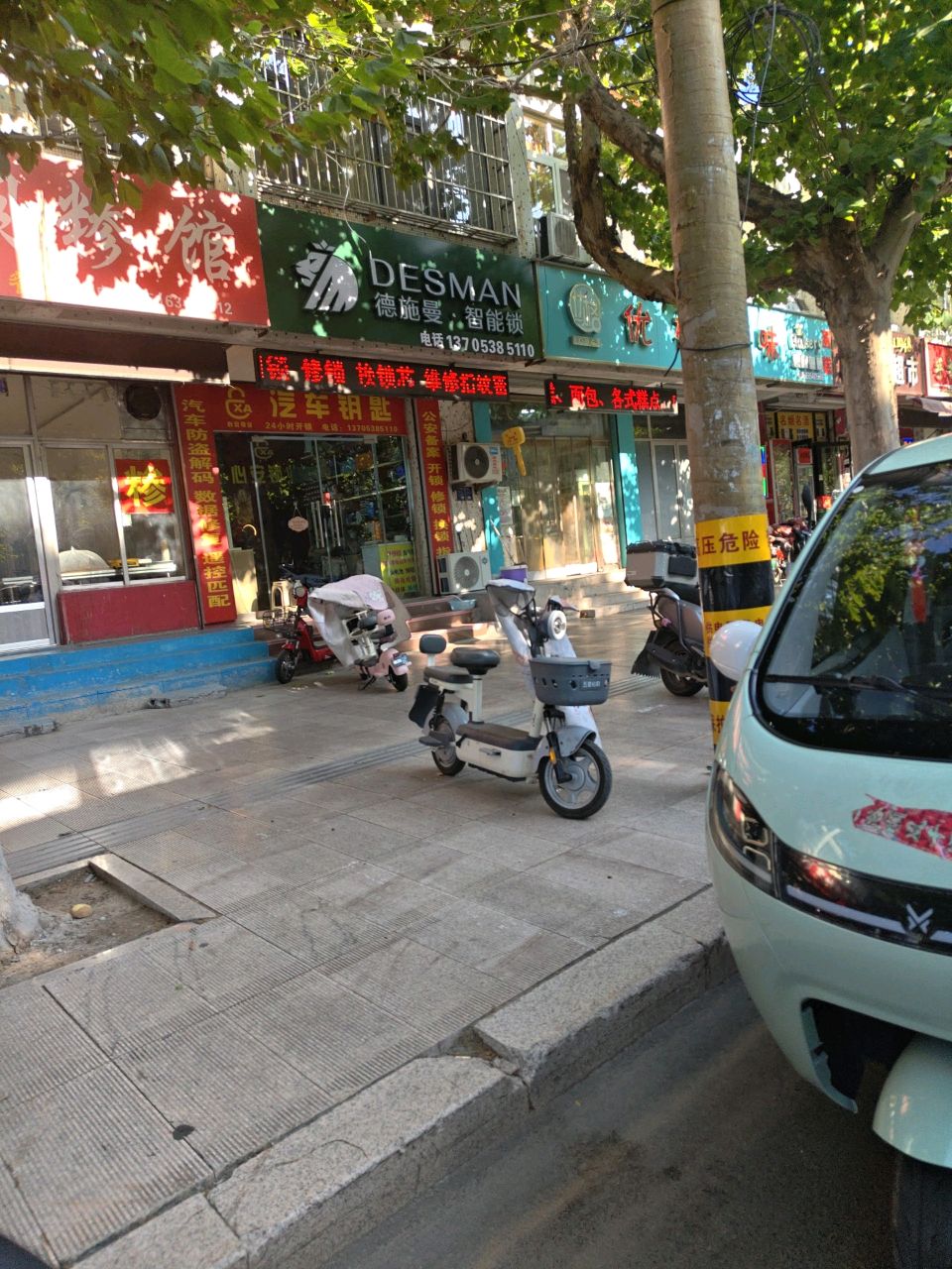 肥城市德施曼智能锁专卖店开锁汽车钥匙