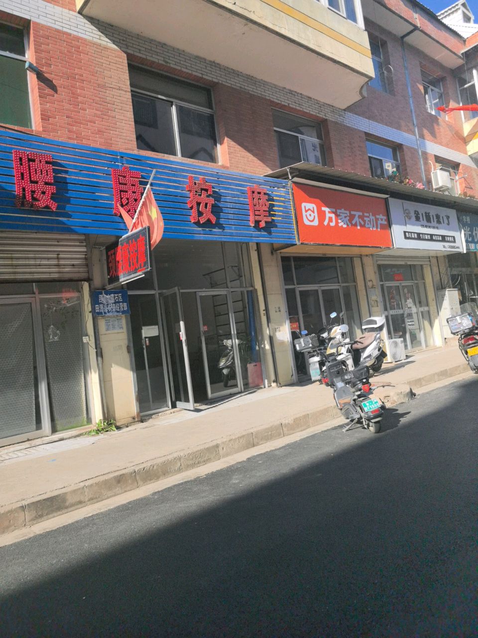 颈腰康按摩