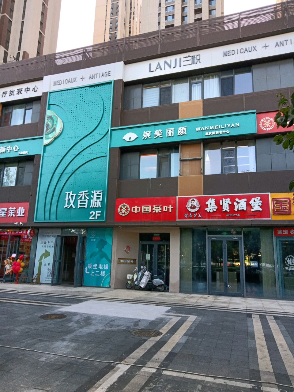 中国茶叶(长兴路店)