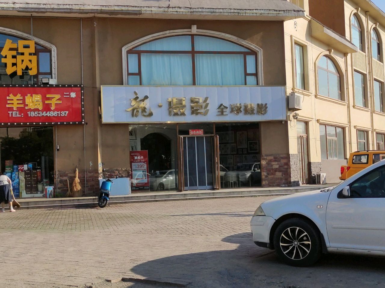 老朋友撸串(汾阳店)
