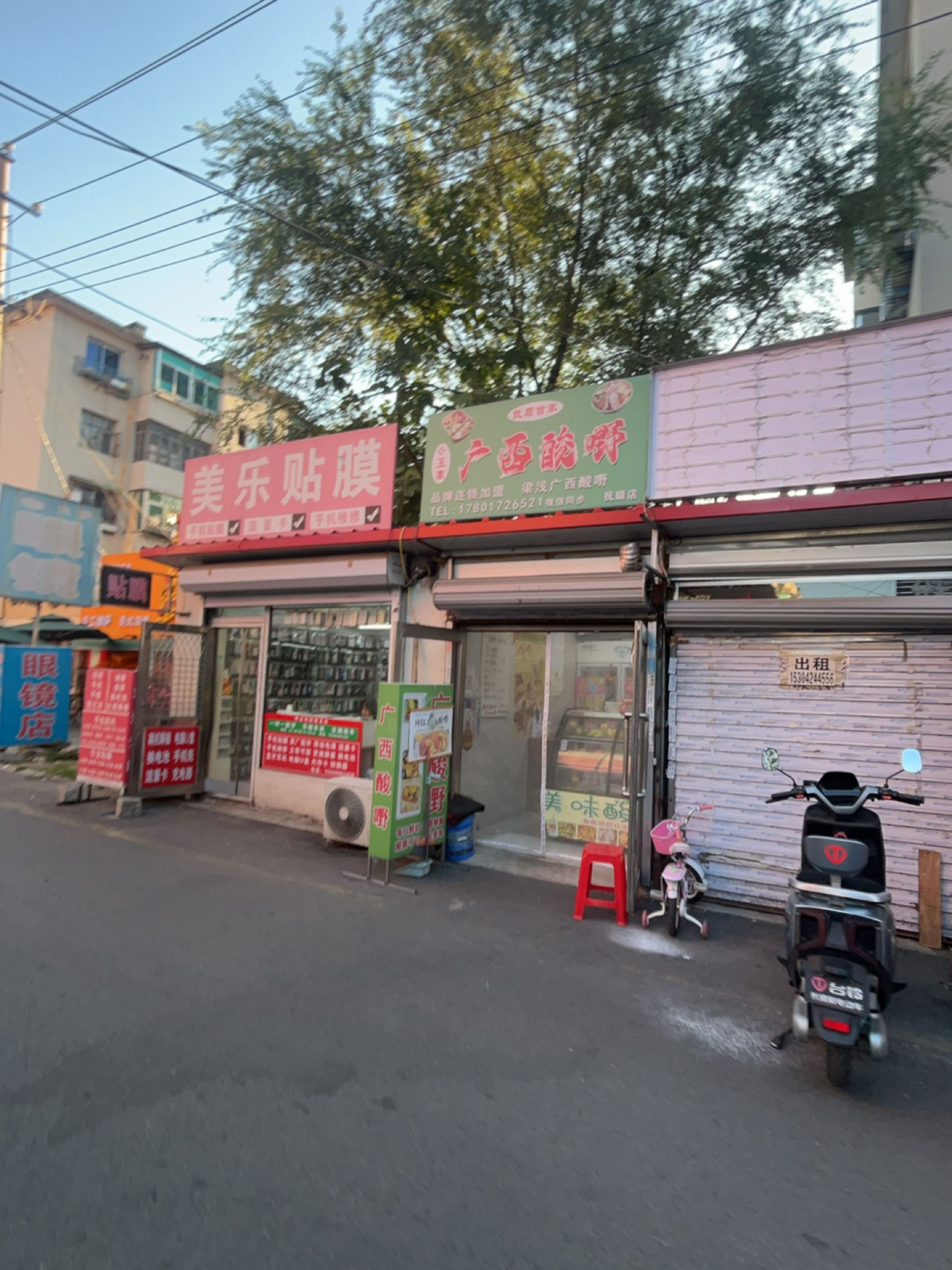 美乐贴膜