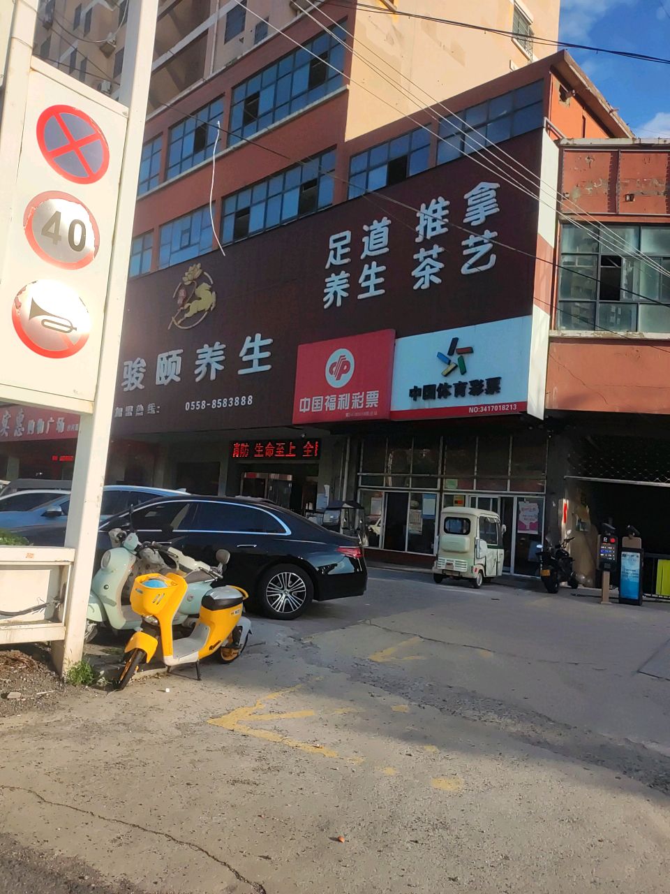 足道推拿环境