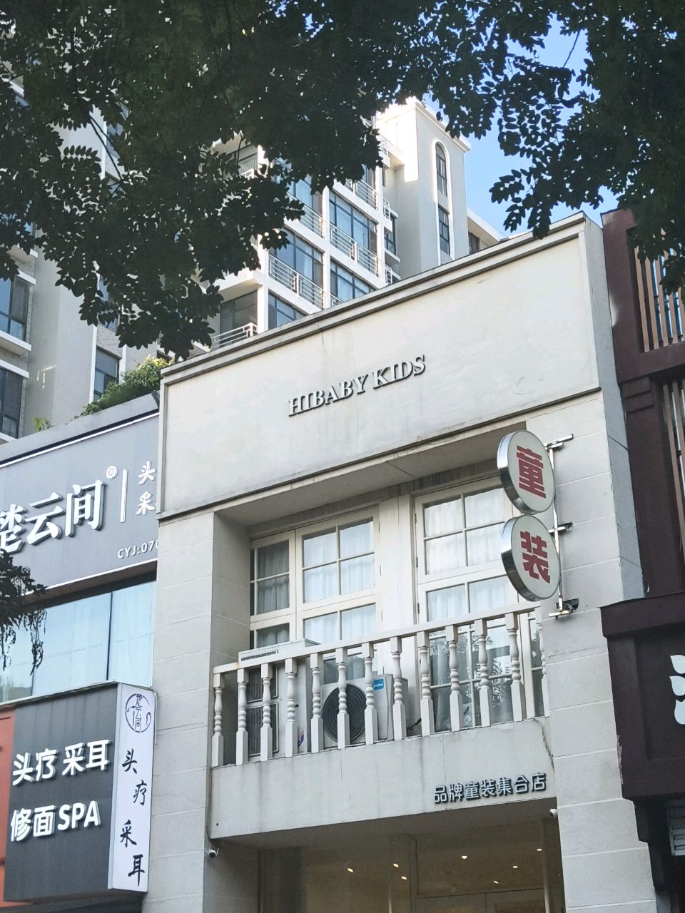 小店区寇庄西路阳光地带底商15号楚云间