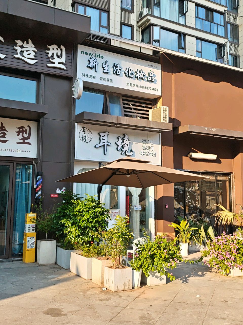 耳境洗面采耳