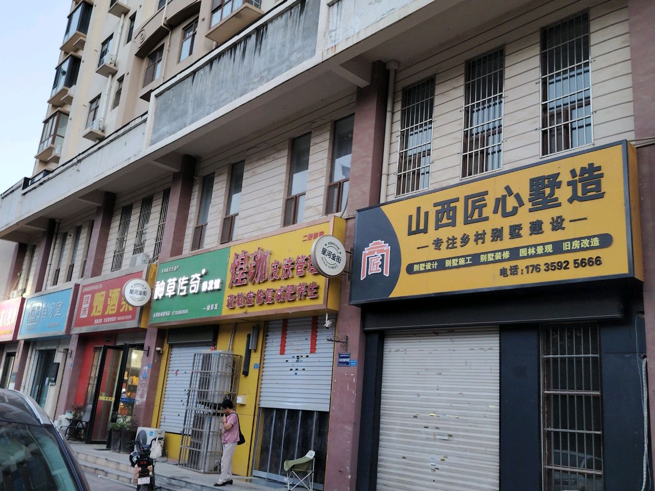 佳禾烟酒茶(星河城店)