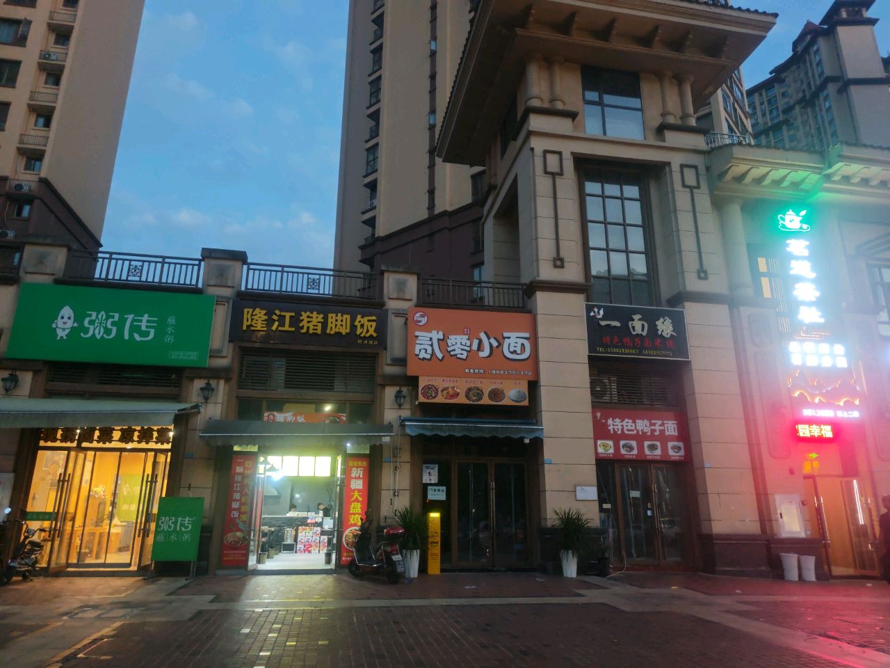 隆江猪脚饭(欧洲城店)