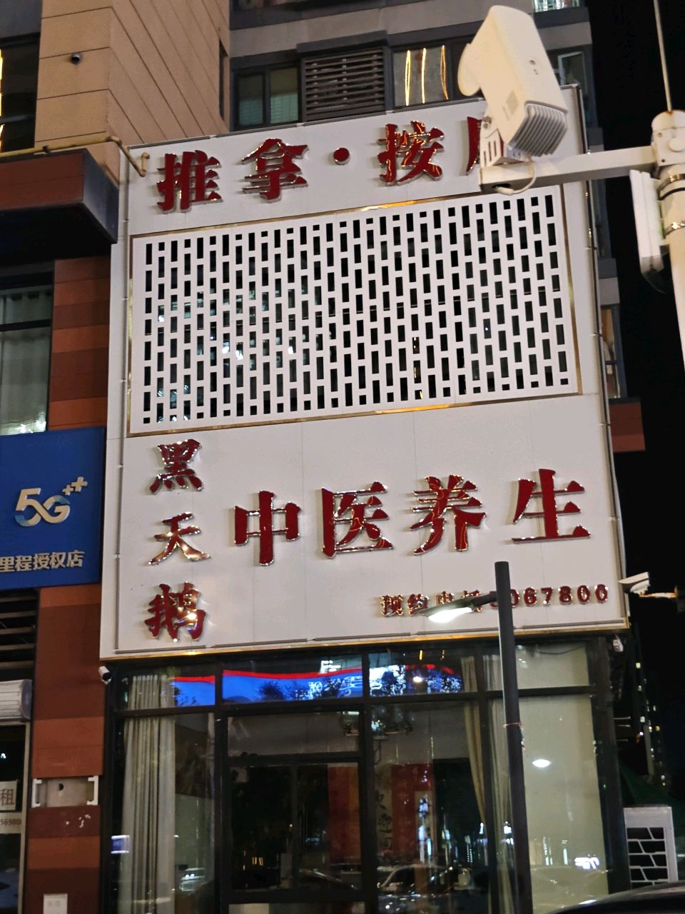 泰悦养生盲人按摩(万科新里程东区店)环境