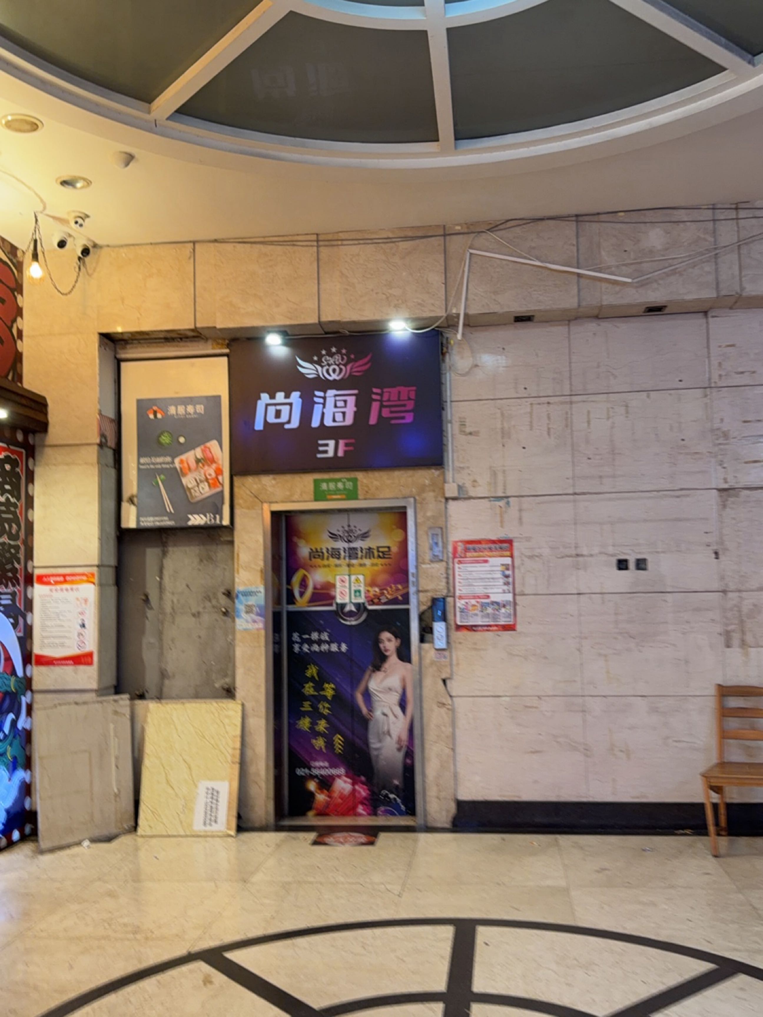 尚海湾沐足(四川北路店)