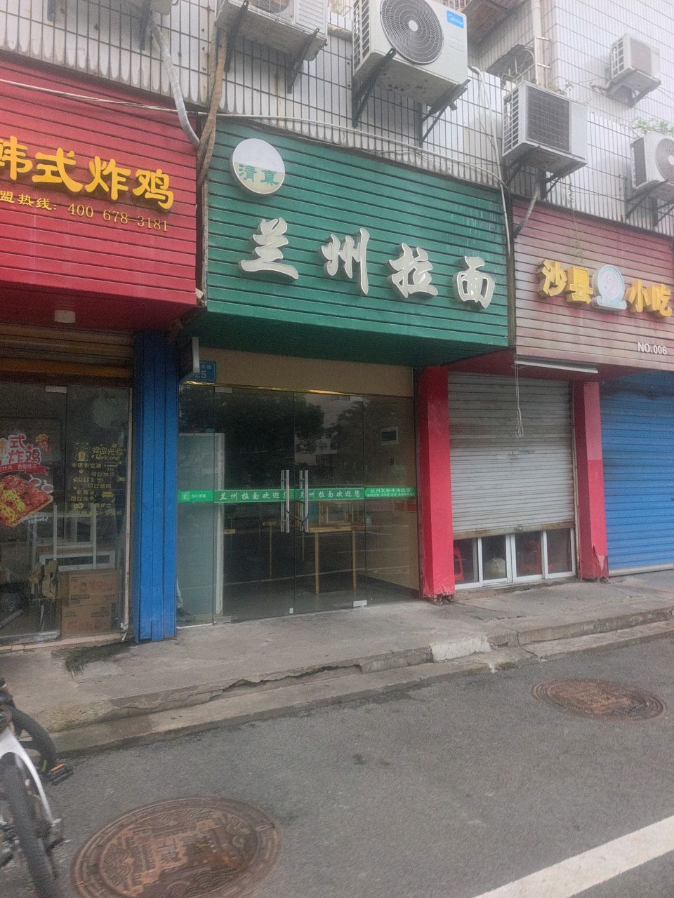清真兰州拉面(新河北路店)
