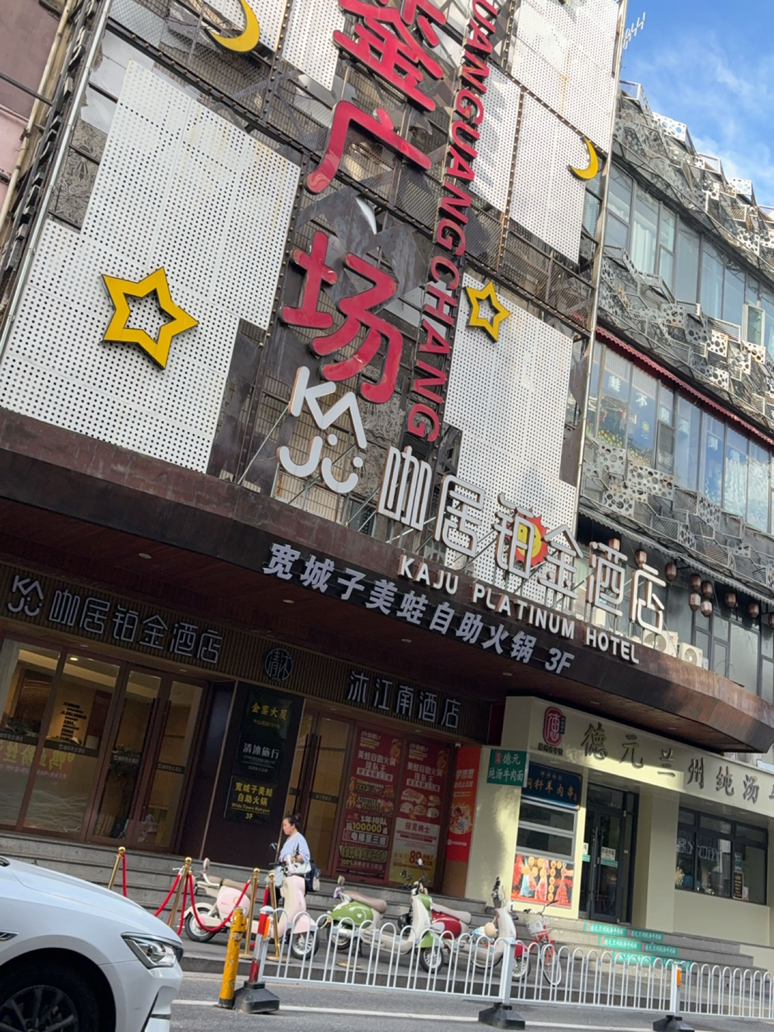 清真·德元兰州纯汤牛肉面(南京首店)