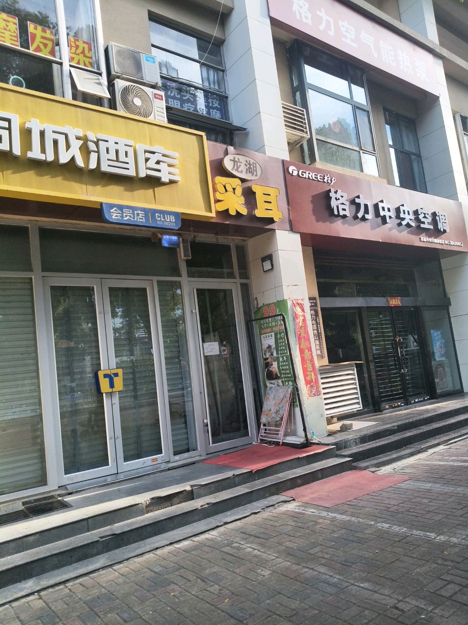 龙湖采耳养生馆(安宁店)