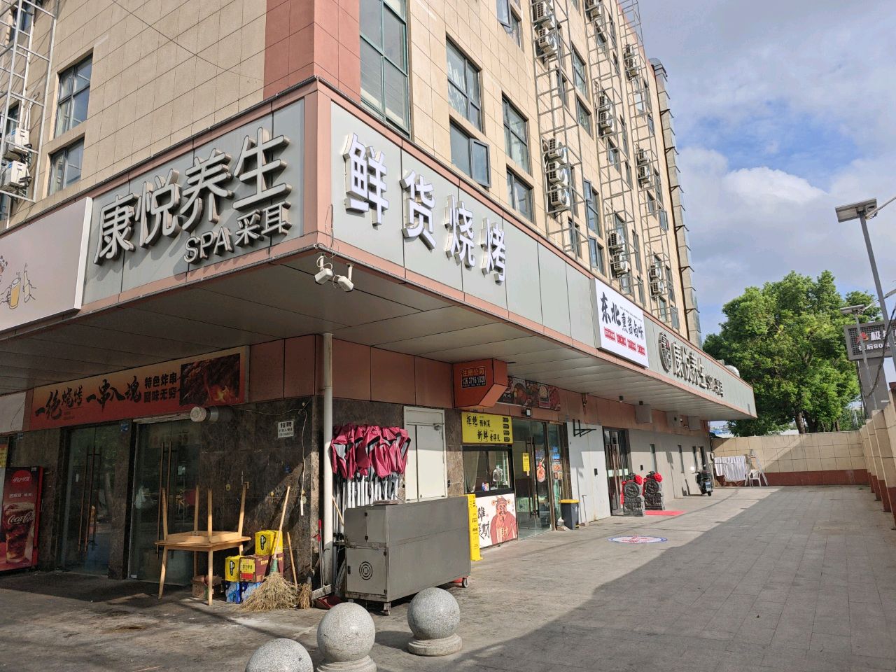 鲜货烧烤