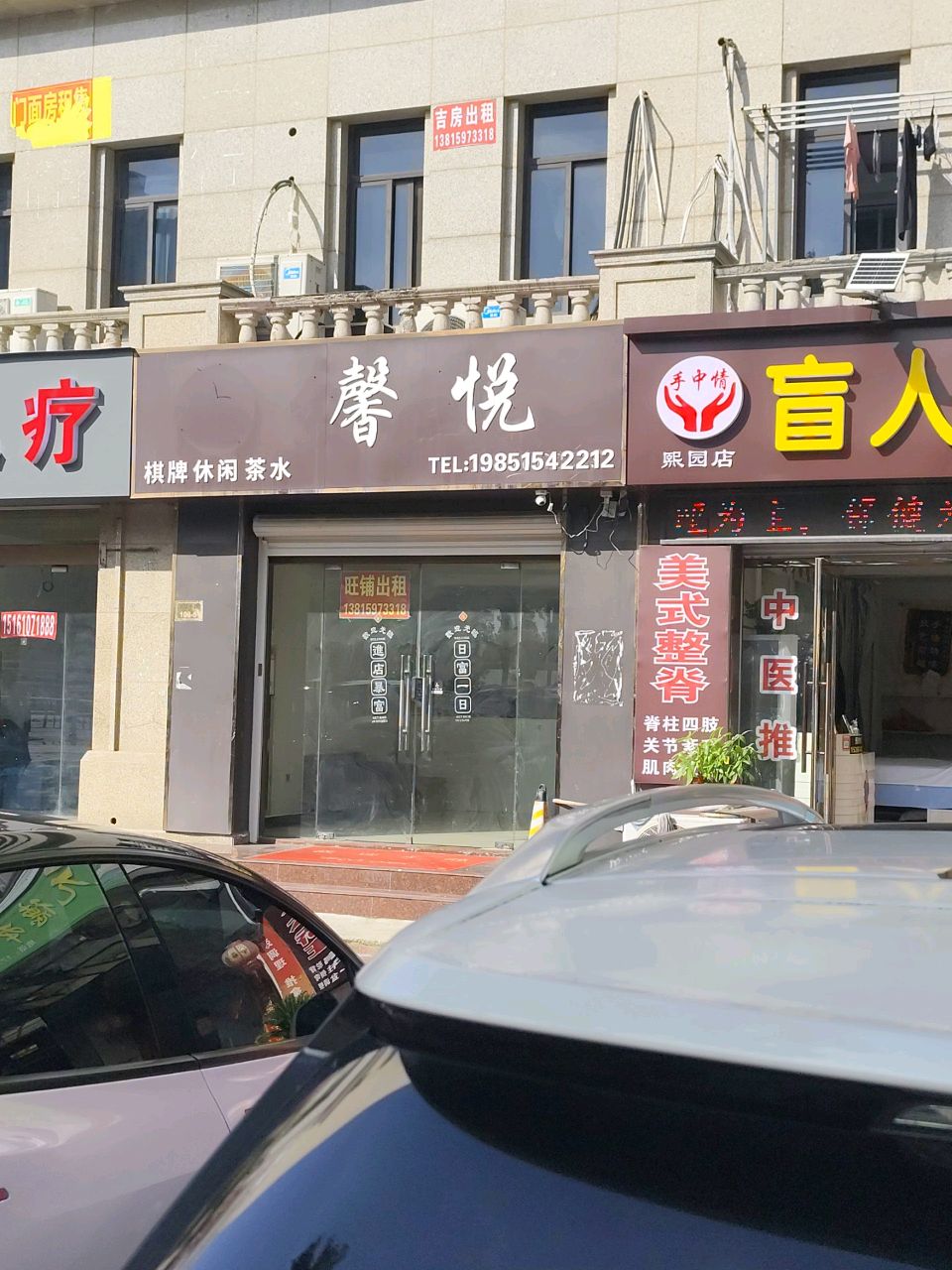 手中情盲人推拿(祥生熙园店)环境