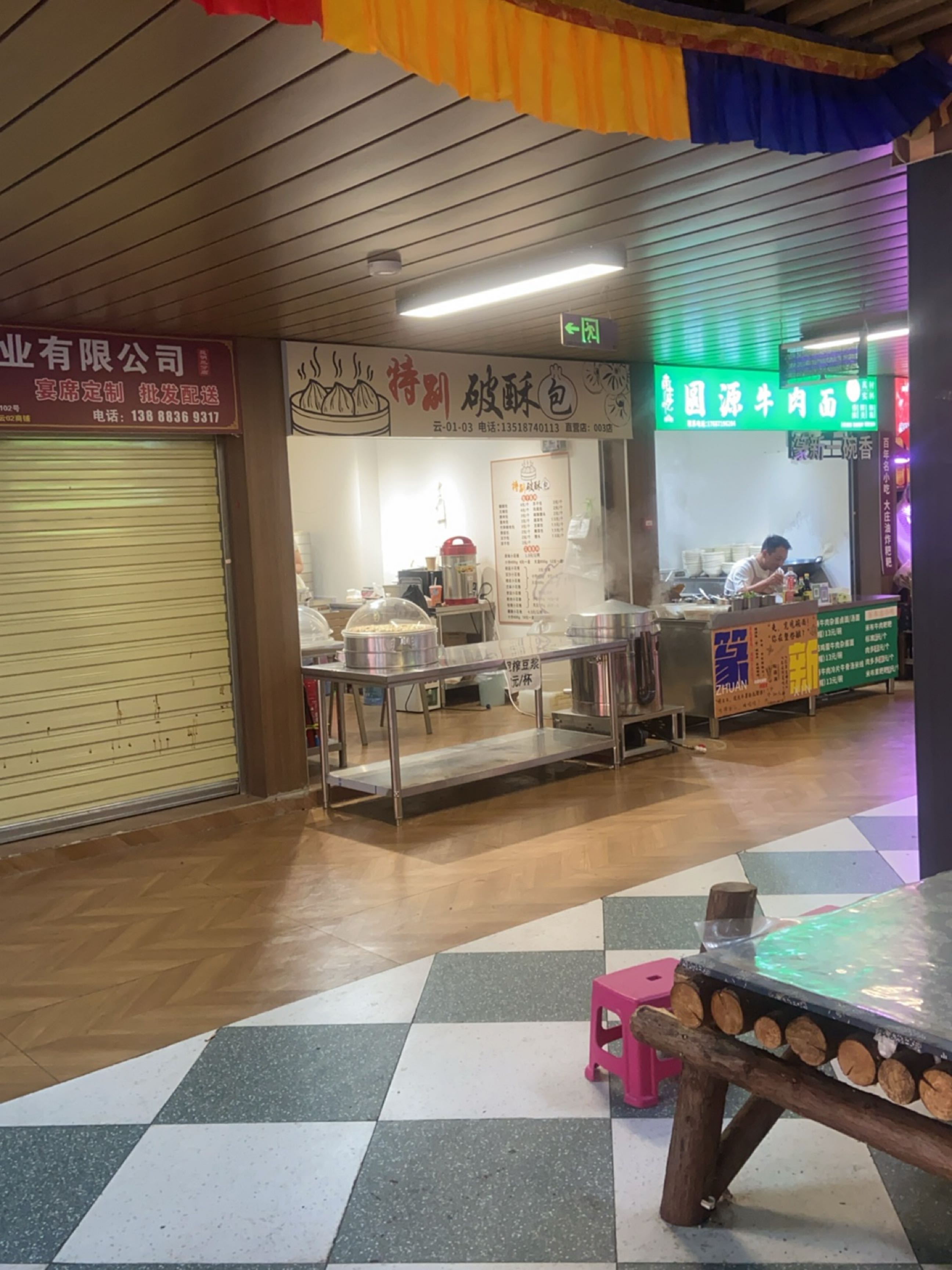 清真·圆源牛肉面(篆新农贸市场店)