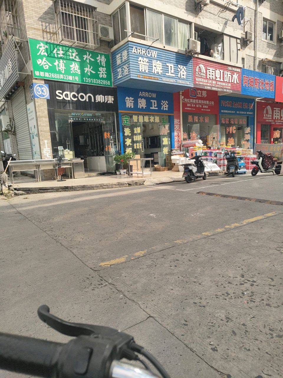 宏仕达水槽哈博热水器