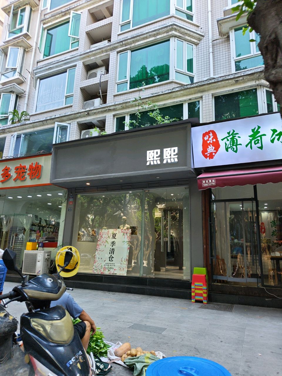 味典薄荷冰粉(紫荆店)