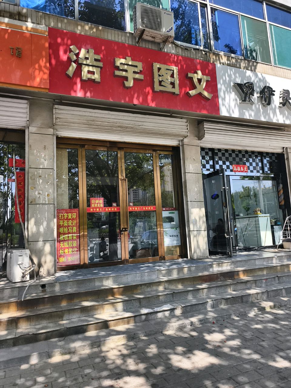 伊灵造型