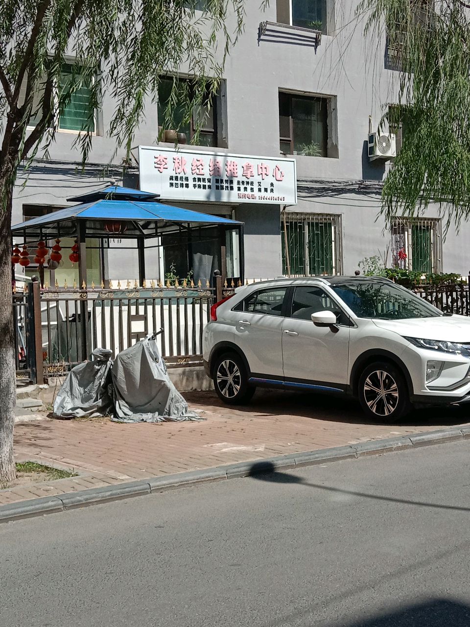 李秋经络推拿中心(和平新园小区店)环境