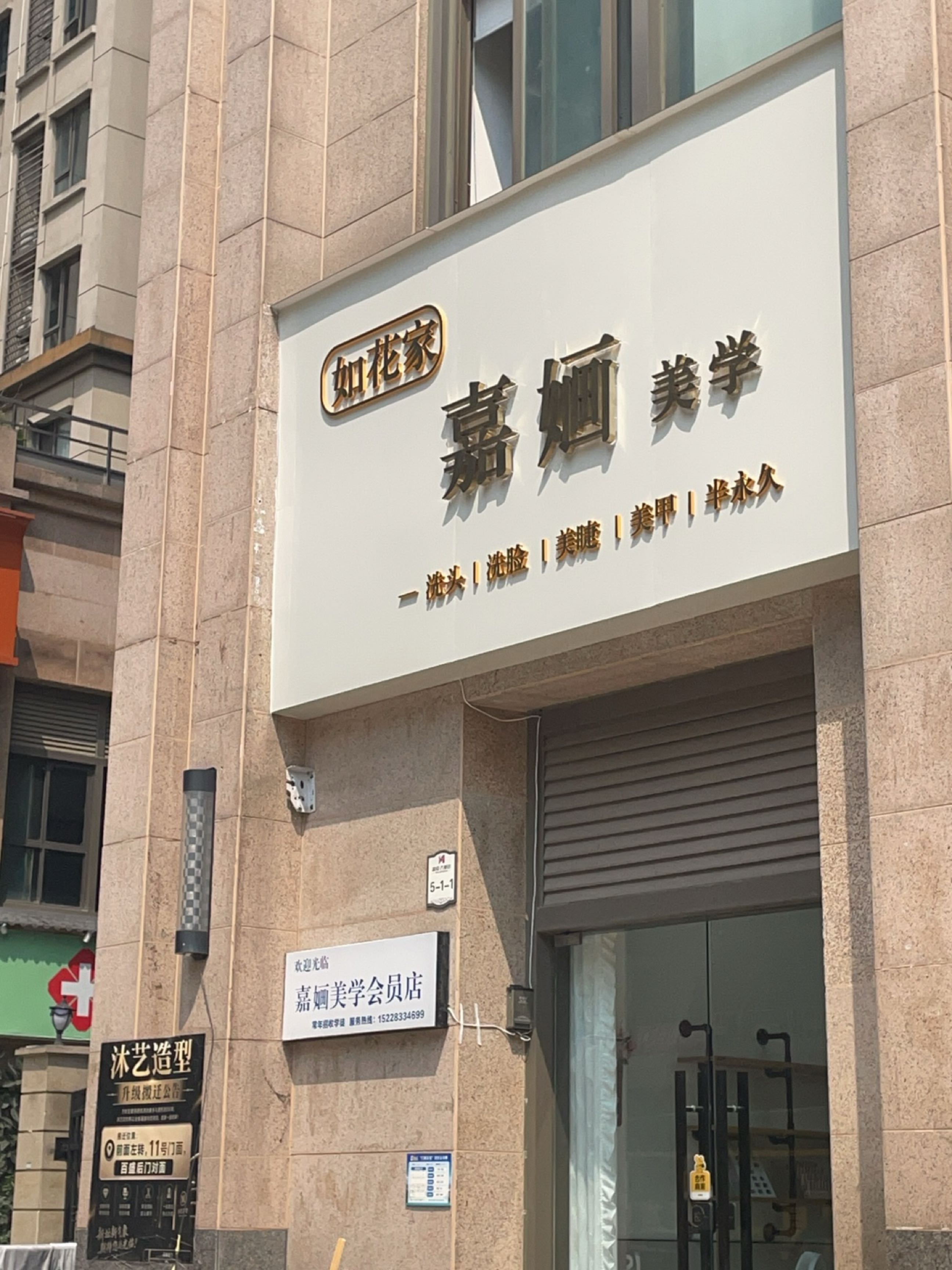 嘉婳美学设计·纹眉野生眉雾眉(大都会店)